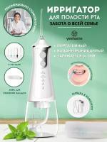 Ирригатор для зубов WATER FLOSSER YEEHOME, портативный ирригатор