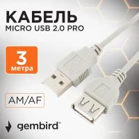 Удлинитель Gembird USB - USB (CC-USB2-AMAF-10)