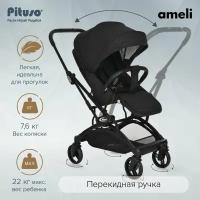 Прогулочная коляска Pituso Ameli