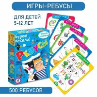 Карточные игры. Ребусы