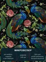 Ткань для мебели с рисунком, микровелюр Vegas X0518. Отрез 4м*140см. Обивочная ткань