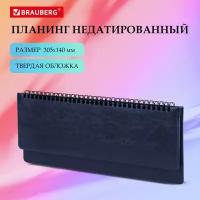 Планинг BRAUBERG Imperial недатированный, искусственная кожа, 60 листов, синий, цвет бумаги тонированный