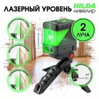 HILDA Лазерный нивелир с двумя зелеными лучами+ Кронштейн