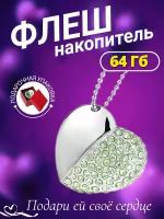 Подарочная USB FLASH карта сердце