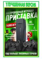 Новая мощная версия Game Console 64 Gb 8bit, 16bit и 32bit/ Игровая приставка HDMI / Процессор cortex-A7/ Видеопроцессор Mali-400MP