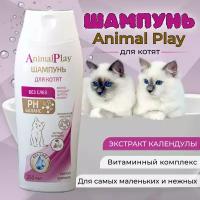 Шампунь Animal Play Без слез с витаминами и экстрактом календулы для котят, 250 мл, 200 г