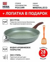 Сковорода 28см нева металл посуда MINERALECO антипригарное покрытие, Россия + Лопатка в подарок