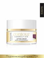 Подтягивающий крем- глубокое питание 70+ день/ночь серии CONTOUR CORRECTION, 50мл