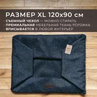 Сменный чехол лежанки для животных PET BED Рогожка, размер XL 120х90 см, темно-серый