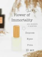 Flower of Immortality духи стойкие