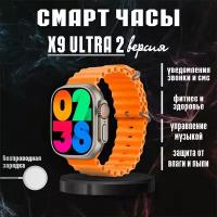 Смарт часы X9 Ultra 2-поколения Золотые / Модель 2023 / мужские, женские / с влагозащитой / для iOS, Android / умные часы / дисплей 49 мм