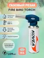 Газовый резак Kovea KT-2511 Fire Bird Torch