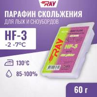 Парафин высокофтористый RAY HF-3 (-2°С -7°С) 60 г