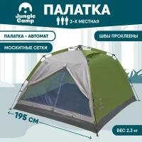 Автоматическая палатка Jungle Camp Easy Tent 3 зеленый/серый