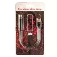 Ночной USB проектор Star decoration lamp