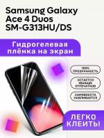 Гидрогелевая полиуретановая пленка на Samsung Galaxy Ace 4 Duos SM-G313HU/DS