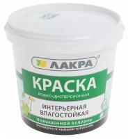 Краска водно-дисперсионная лакра инт. влагостойкая повышенной белизны 1,3кг 9077681