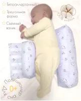 Позиционер для сна новорожденных, Подушка для новорожденных Комфортная, Мишки-малышки