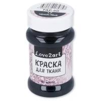 Краска по ткани "Love2art" цвет