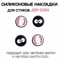 Набор накладок для стиков JOY-CON / Для Nintendo Switch Безликий