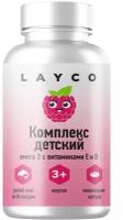 Layco Комплекс детский Омега-3 с витаминами Е и Д капсулы со вкусом малины и трав 60 шт