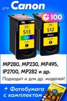 Картриджи для Canon PG-512,CL-513, Canon PIXMA iP2700, MP230. MP280, MP495 и др. с чернилами (с краской), Черный (Black), Цветной (Color), 2 шт