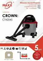 Мешок - пылесборник 5 шт. для пылесоса Crown CT42045 15 л, 1000 Вт