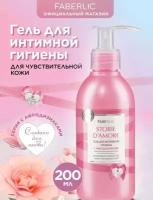 Гель для интимной гигиены с афродизиаками Storie d'Amore