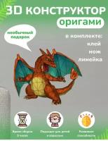 Сборочная игрушечная модель PAPERCRAFT оригами из плотной бумаги