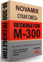 Пескобетон М-300 NOVAMIX 40 кг