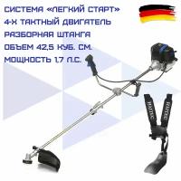 Триммер бензиновый 4 - тактный HAITEC HT-4MS142 42 куб. см