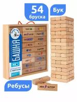 Настольная игра для детей и взрослых 54 буковых бруска в кейсе MEGA TOYS падающая башня с ребусами, загадками и задачами (аналог игры Дженга, Jenga, Каланча)