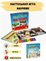 Игра настольная Манчкин