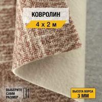 Ковролин для офиса и дома "Элиз 17-49" 4х2м. Ковролин на пол метражом "Нева Тафт", коллекция Принт, петлевой, светло-коричневого цвета