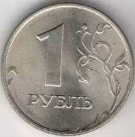 (1999 ммд) Монета Россия 1999 год 1 рубль Аверс 1997-2001. Немагнитный Медь-Никель VF