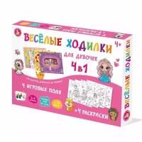 Игра настольная веселые ходилки 4 в 1 для девочек, ходилка-раскраска, картонная коробка