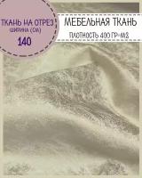 ткань мебельная обивочная, микрозамша, флок, велюр, ш-140 см, на отрез, цена за пог. Метр, цвет