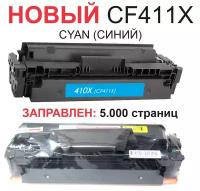 Картридж для HP Color LaserJet Pro M377dw MFP M452dn M452nw M477fdn M477fdw CF411X 410X Cyan синий (5.000 страниц) экономичный - UNITON