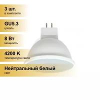 (3 шт.) Светодиодная лампочка Ecola MR16 GU5.3 220V 8W 4200K 4K 50x48 матов. Premium M2UV80ELC