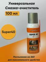Смазка-очиститель универсальная Superon Super WD-40, 100 мл