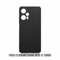 Чехол матовый для Xiaomi Poco F5/Redmi note 12 Turbo, черный