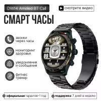 Wonlex Умные cмарт часы DW14 с bluetooth звонком (Черный)