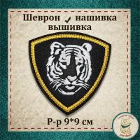 Шеврон "Тигр" Восточный округ ВВ с липучкой, раритет МВД (коллекция)