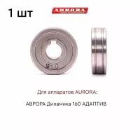 Ролик AURORA AL 1.0-1.2мм d.31mm (для динамика 160 адаптив)