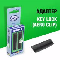 Адаптер Key Lock (Aero Clip) для щеток стеклоочистителя Alca, Heyner, переходник дворников с защелкой, 2 шт