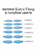 Набор валиков 6 пар для ламинирования ресниц (голубые) Katya Vinog