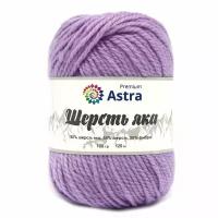 Пряжа для вязания Astra Premium 'Шерсть яка' (Yak wool) 100гр 120м (+/-5%) (25%шерсть яка, 50%шерсть, 25%фибра) (05 сиреневый), 2 мотка