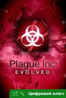 Ключ на Plague Inc: Evolved [Xbox One, Xbox X | S]