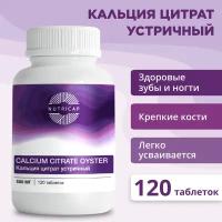 Кальций с витамином D3 от Nutricap - для крепких костей и зубов