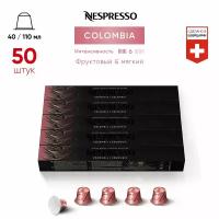 Colombia - кофе в капсулах Nespresso Original, 5 упаковок (50 капсул)